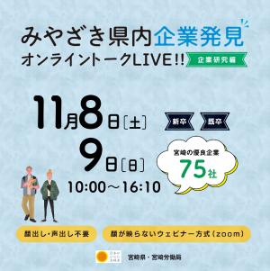 企業研究編