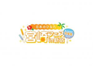 推し活するなら、ひなたでしょ