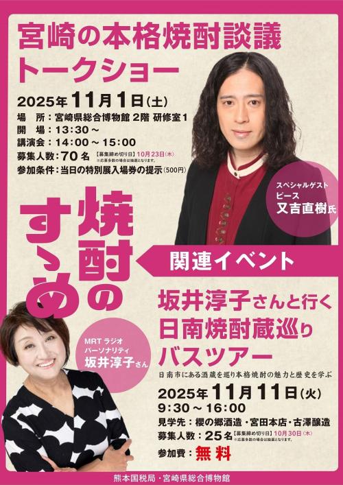 イベントちらし