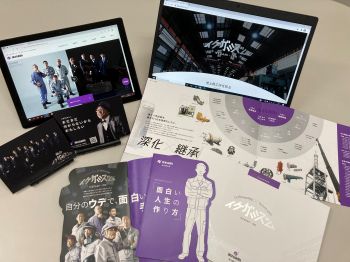 池上鉄工所ブランディング