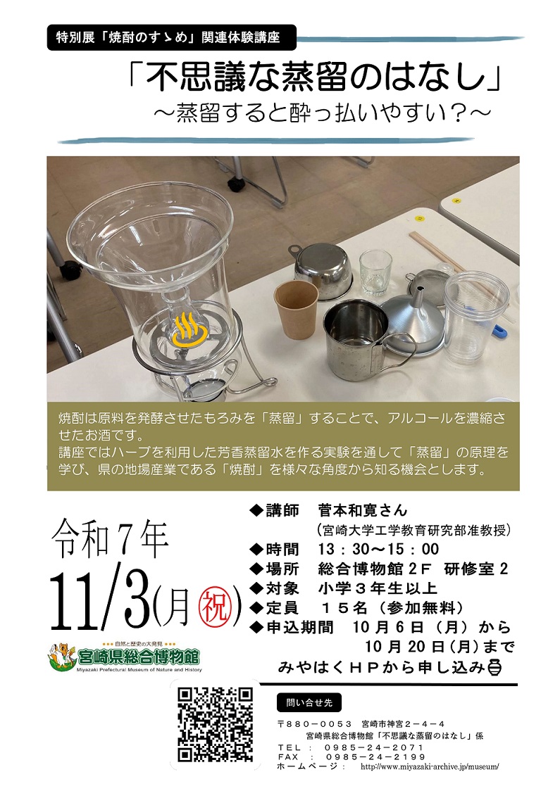 講座ちらし