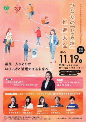 flyeromote