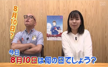 健康ハートの日