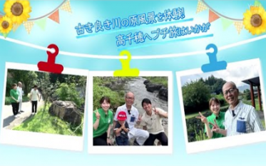 神代川かわまちづくり