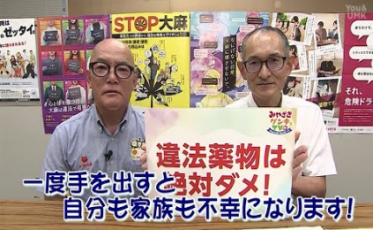 違法薬物に注意!