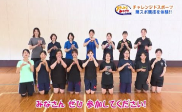 チャレンジドスポーツ