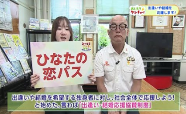 ひなたの恋応援