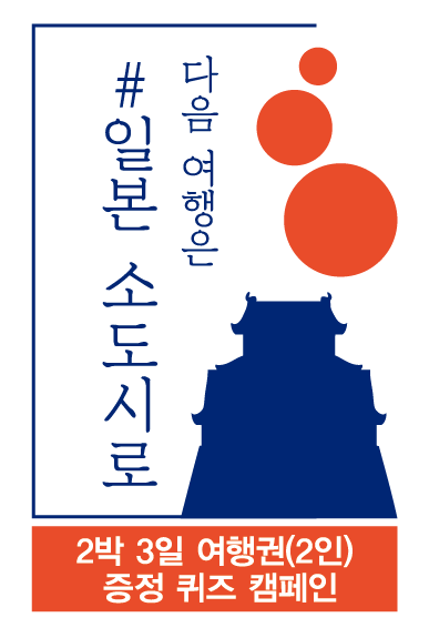 SNSキャンペーン画像