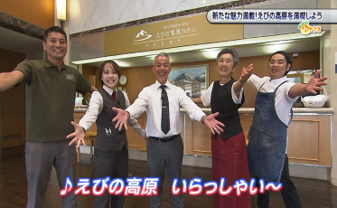 えびの高原ホテル