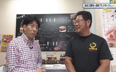 宮崎ブランドポーク