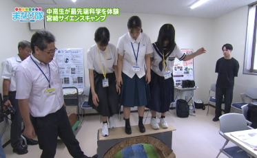 宮崎サイエンスキャンプ