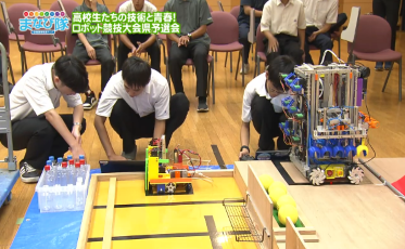 ロボット競技大会