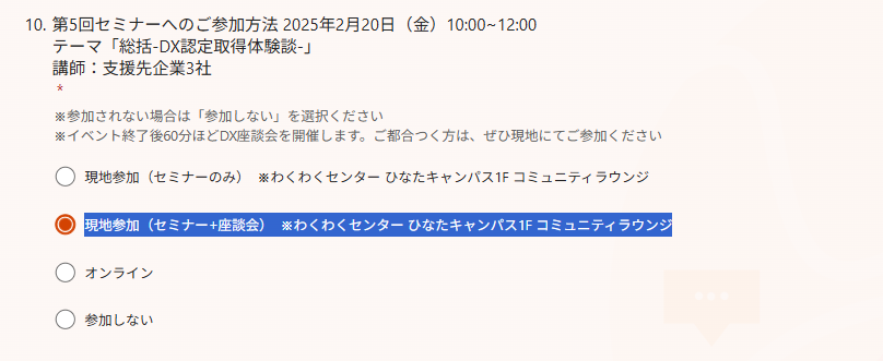 入力フォーム案内