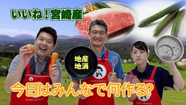 地産地消動画サムネイル