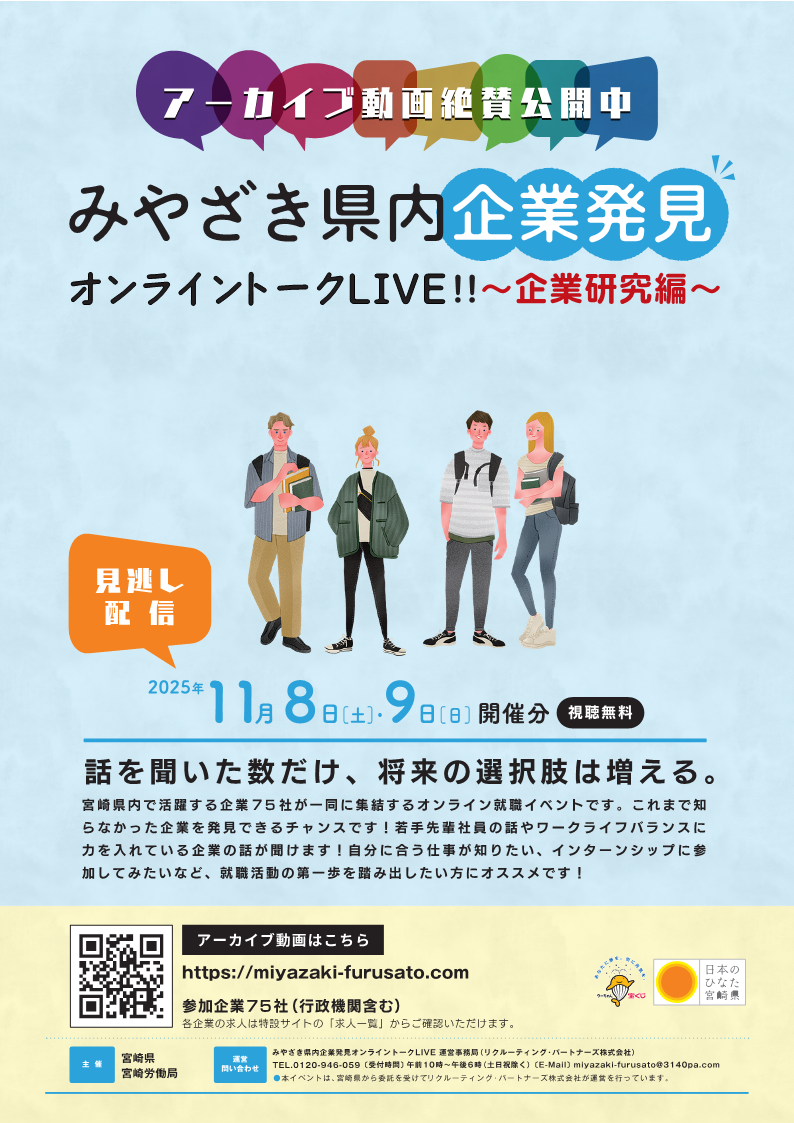 アーカイブチラシ