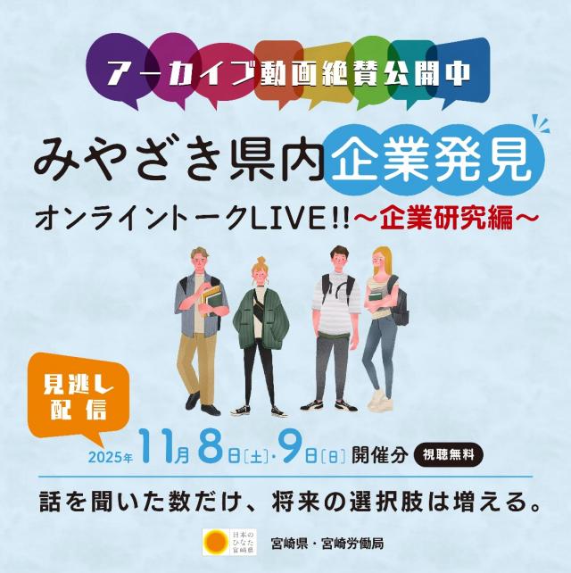 アーカイブバナー