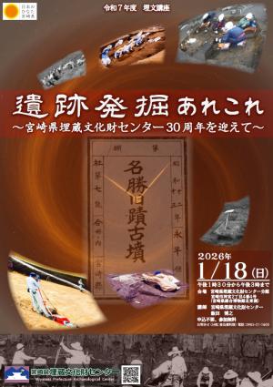 遺跡発掘あれこれ