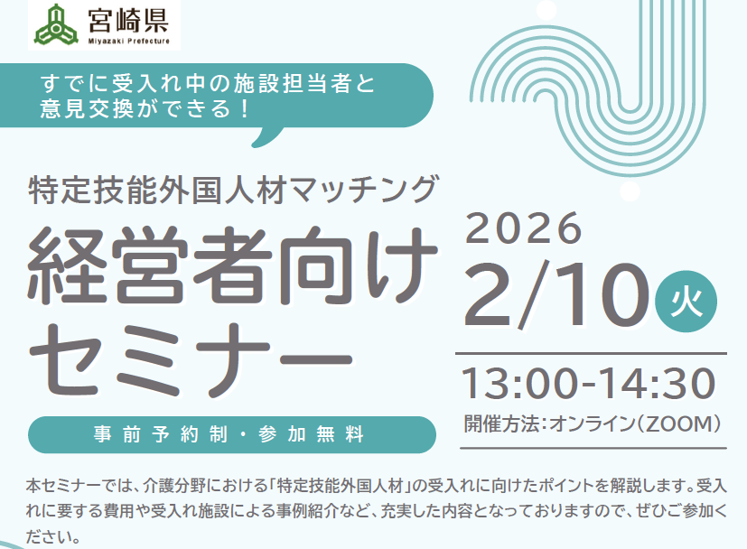 説明会チラシ画像