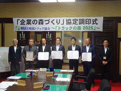 企業の森づくり調印式
