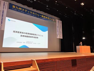 (基調講演)経済産業省