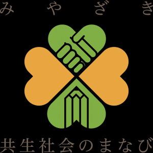 共生社会ロゴ