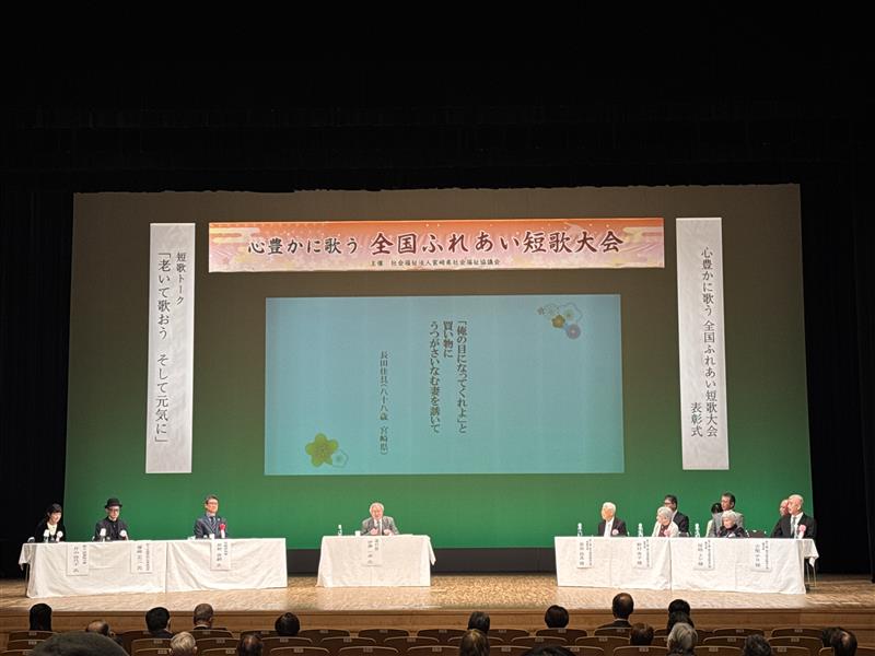 短歌大会ステージ画像