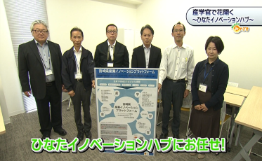 イノベーションハブ