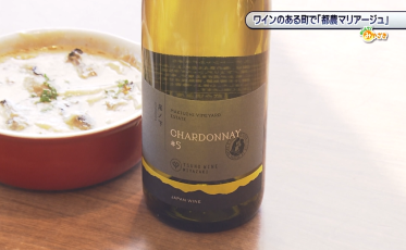 都農マリアージュ