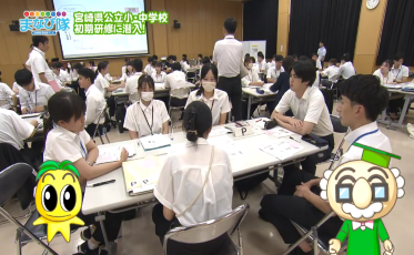 宮崎県公立小・中学校初期研修