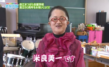 赤江まつばら支援学校