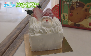 日向ひまわり支援学校