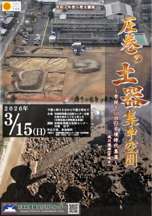 圧巻の土器集中空間