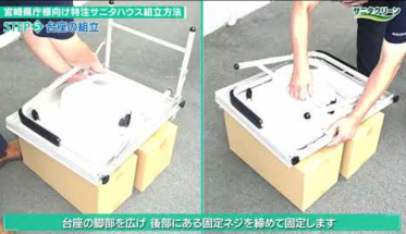 マンホールトイレ組立