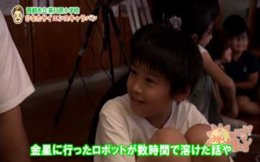 ひなたサイエンスキャラバン