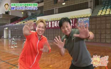 ワールドアスリートプロジェクト