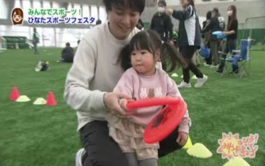 ひなたスポーツフェスタ