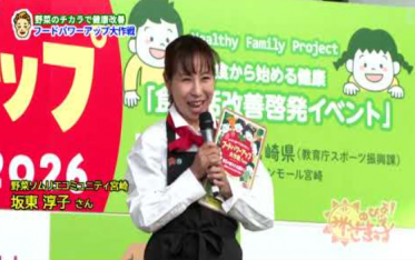 フードパワーアップ