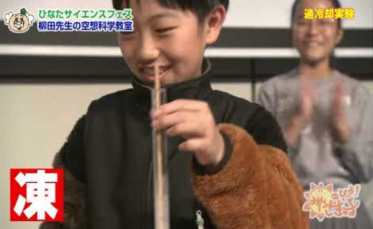 ひなたサイエンスフェス