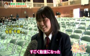 都工課題研究発表