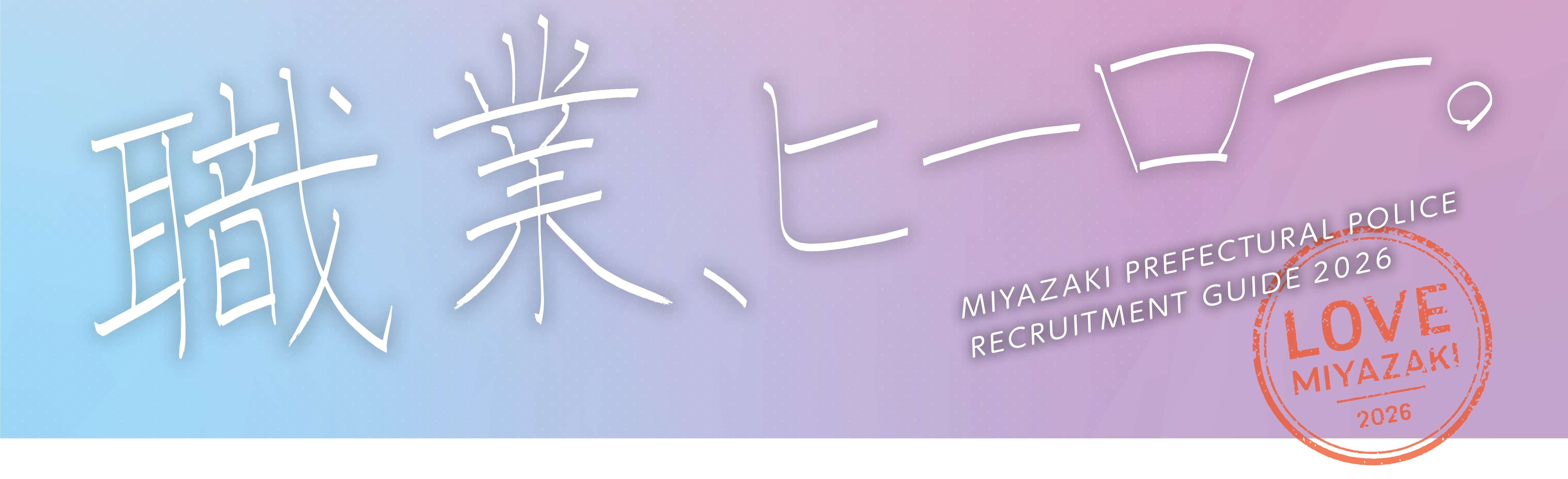 表紙ヒーロー