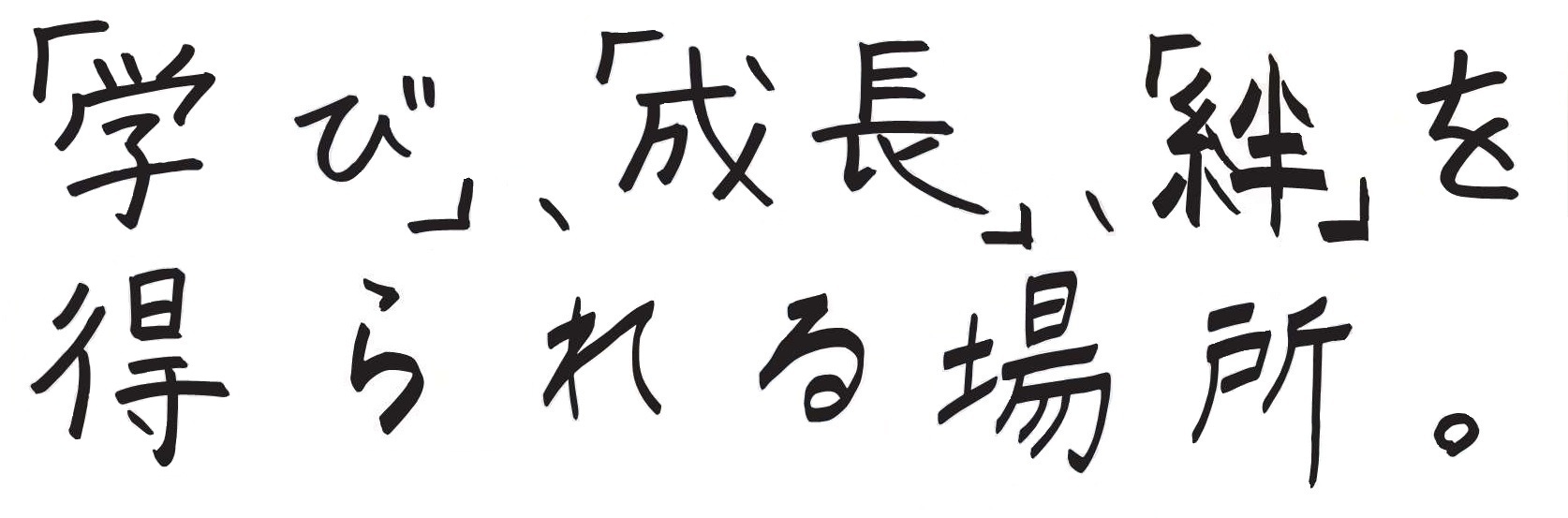 学校