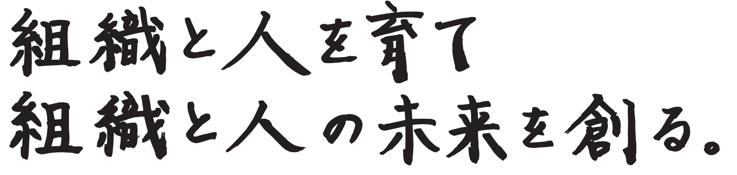 警務
