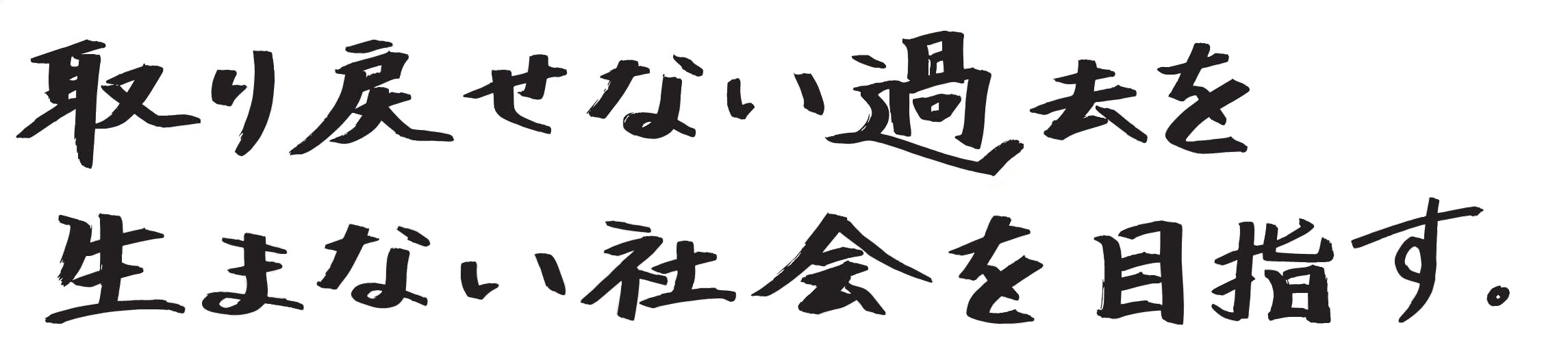 生安