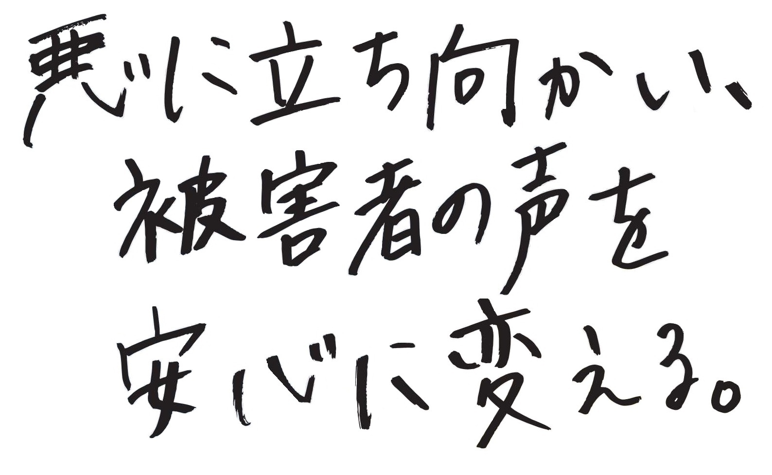 刑事