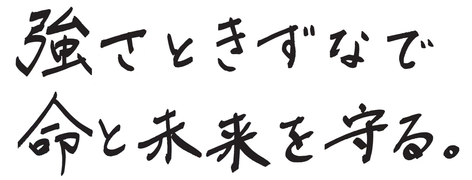 警備