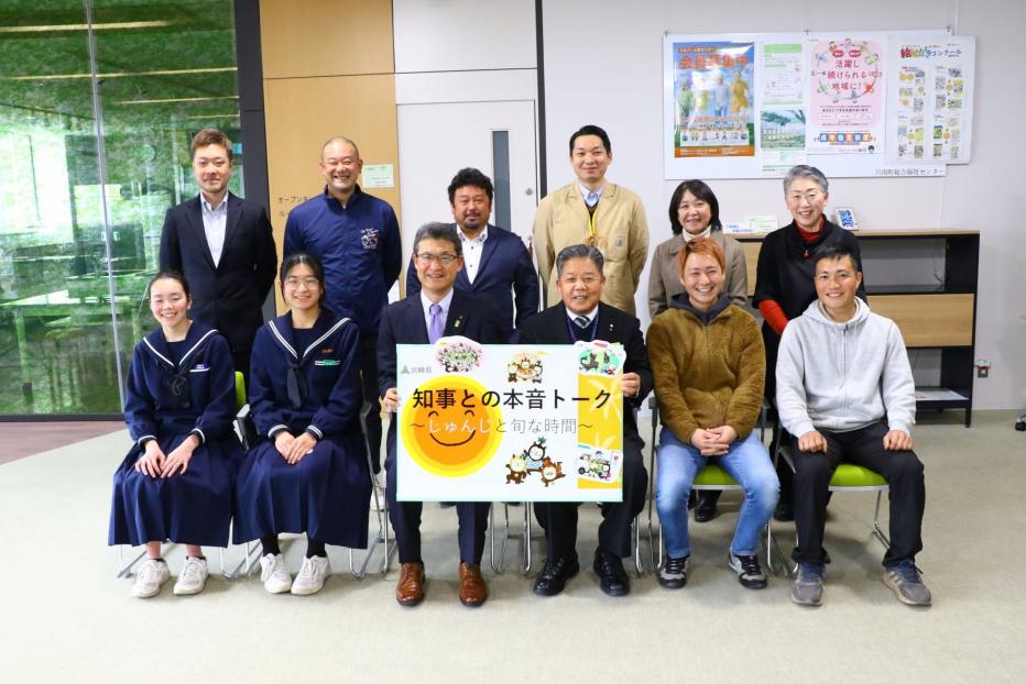 本音トークの様子1