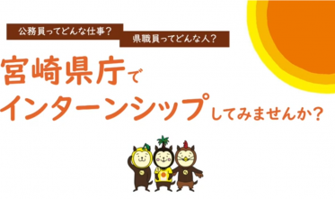 インターン動画