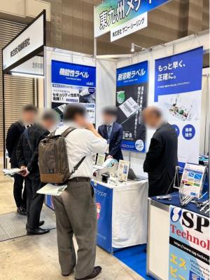 会場の様子(県内企業3)