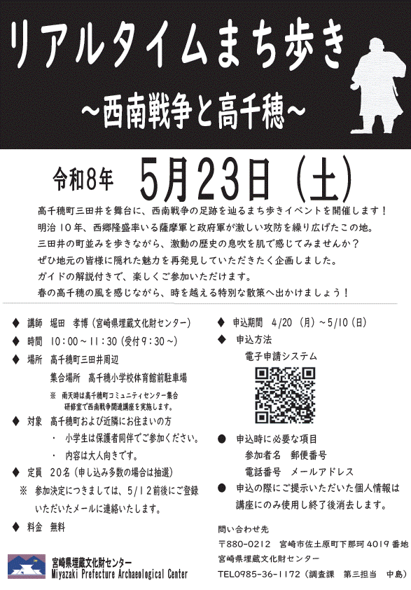 募集内容