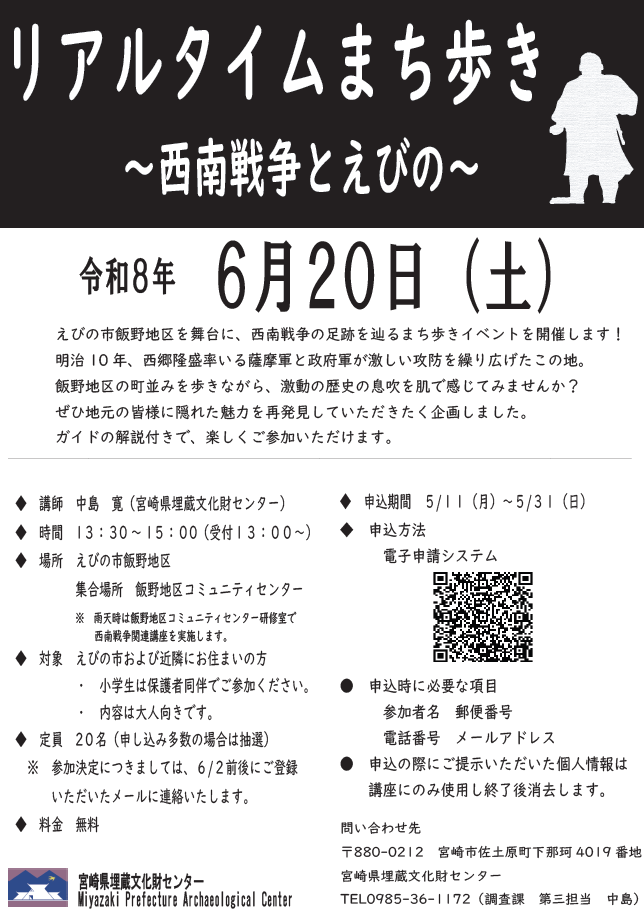 広報